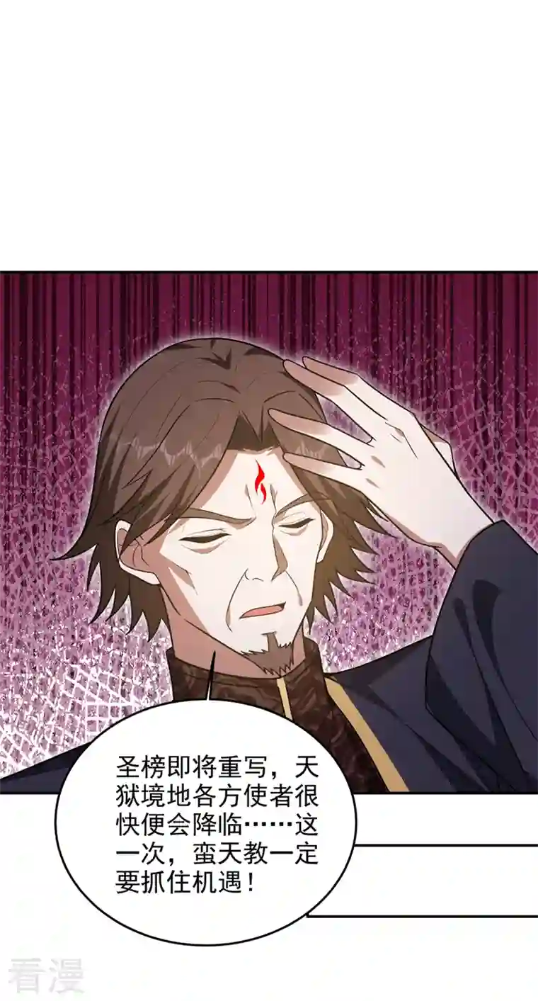 古武高手在都市第336话 踏平蛮天教！