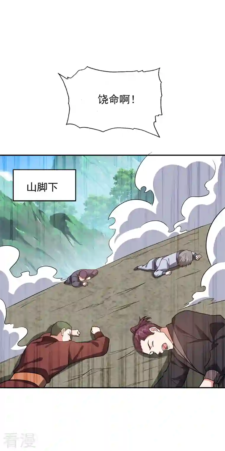 古武高手在都市第336话 踏平蛮天教！