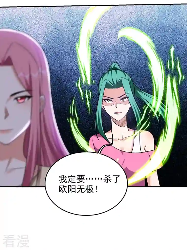 古武高手在都市第336话 踏平蛮天教！