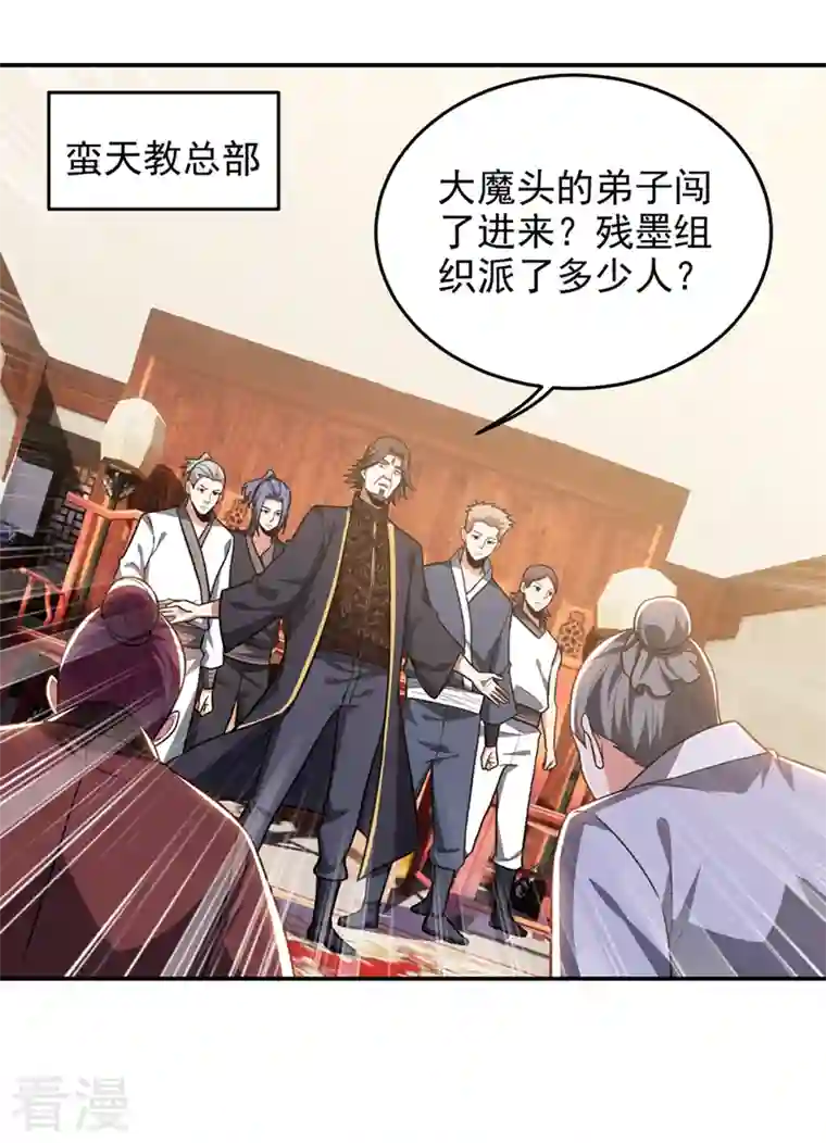 古武高手在都市第337话 打他个措手不及！