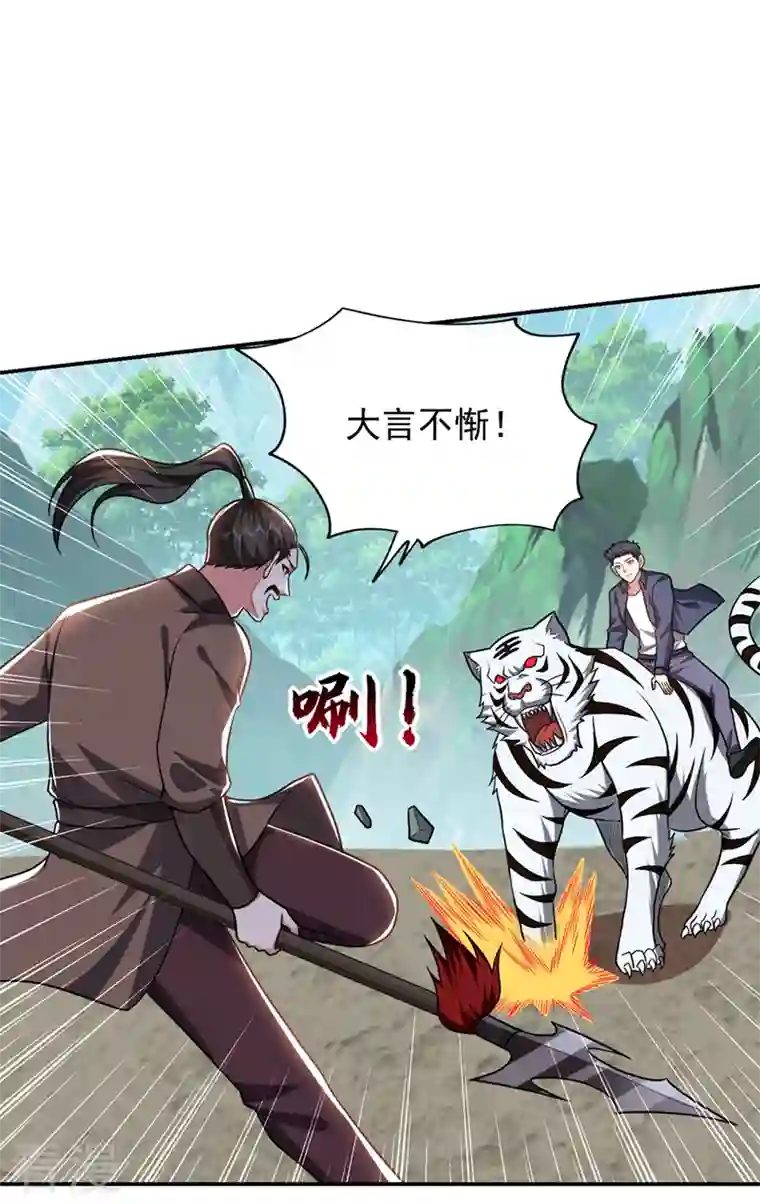 古武高手在都市第337话 打他个措手不及！