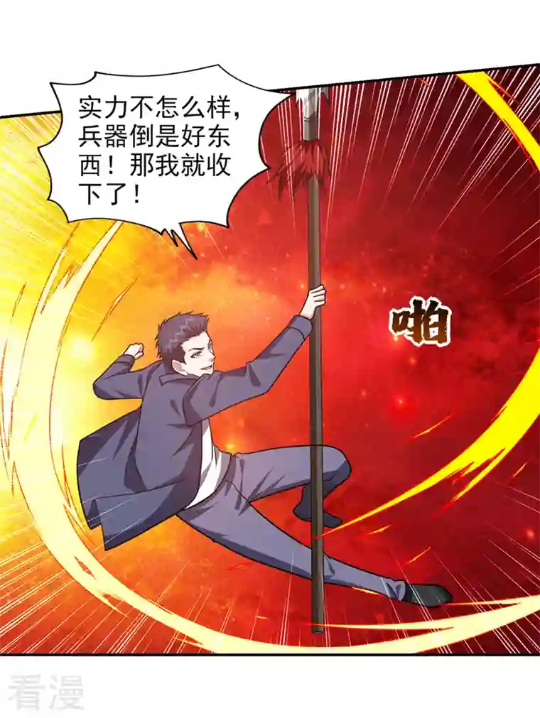 古武高手在都市第337话 打他个措手不及！