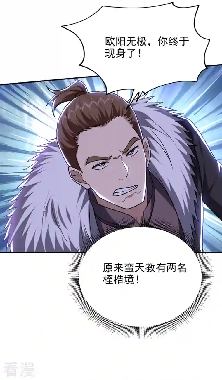 古武高手在都市第337话 打他个措手不及！