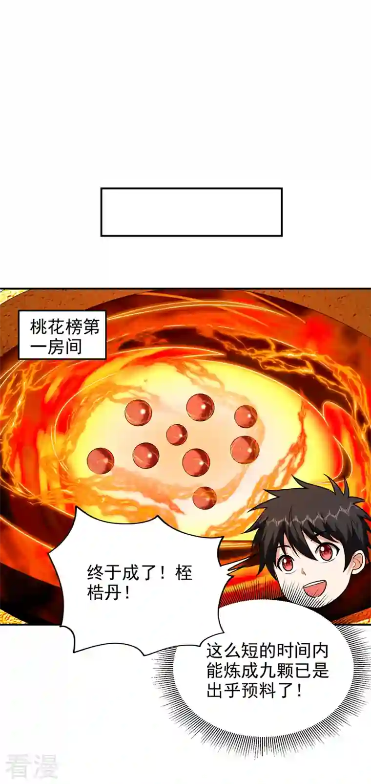 古武高手在都市第337话 打他个措手不及！