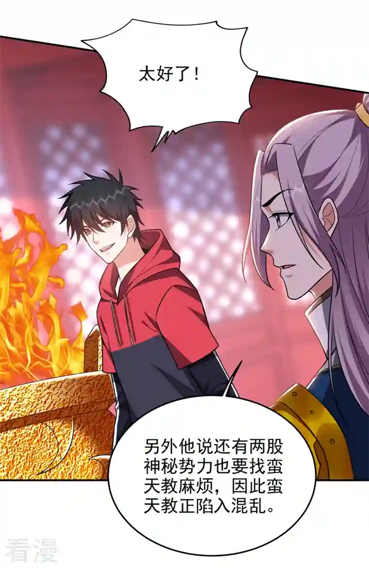 古武高手在都市第337话 打他个措手不及！