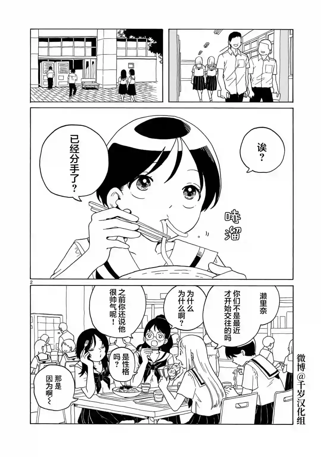 凑合姐弟第13话