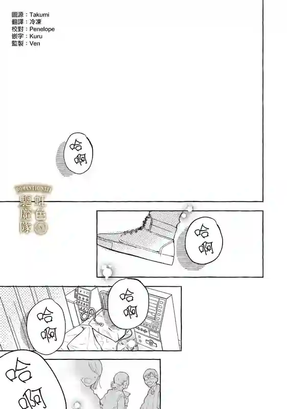 Romantic Dark第12话