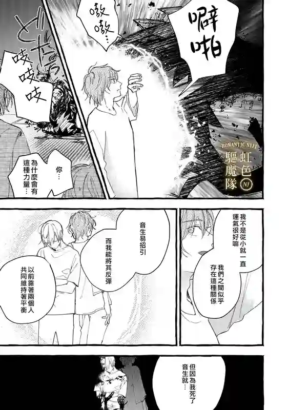 Romantic Dark第12话