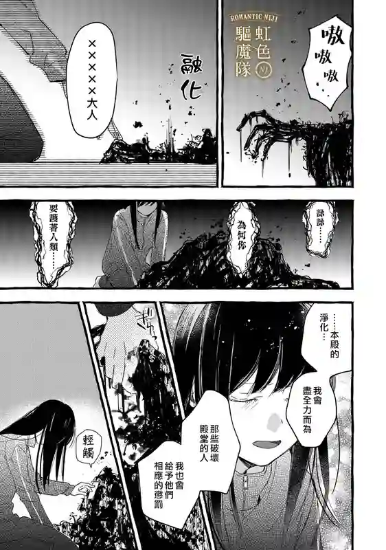 Romantic Dark第12话