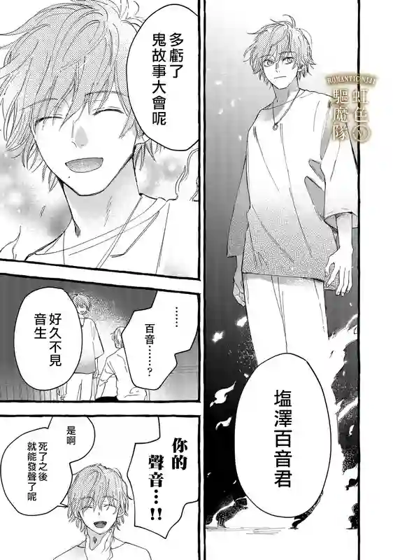 Romantic Dark第12话