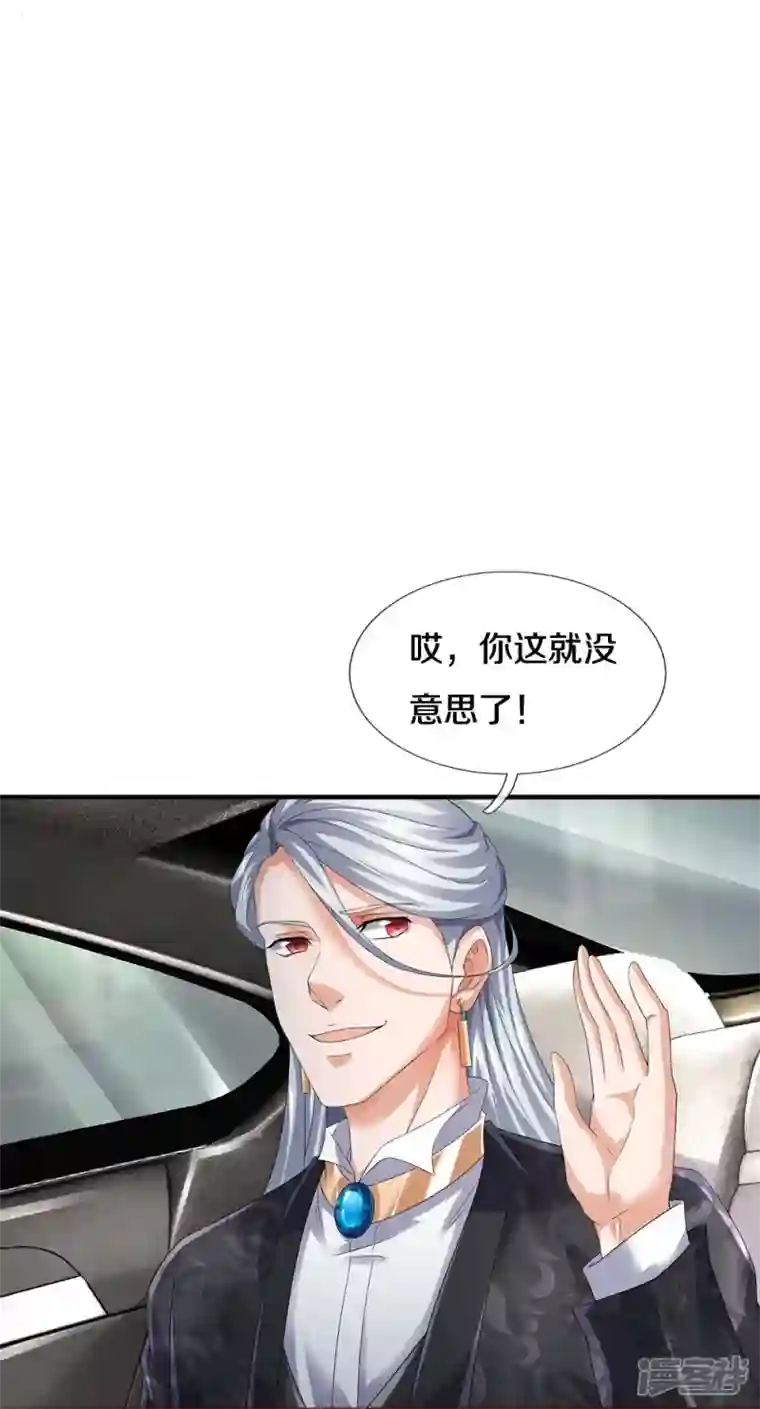 绝世门魂第63话 领域空间