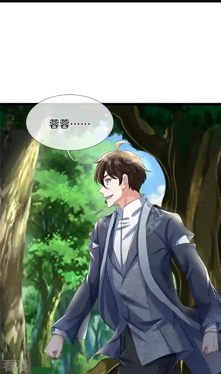 绝世门魂第64话 接头暗号