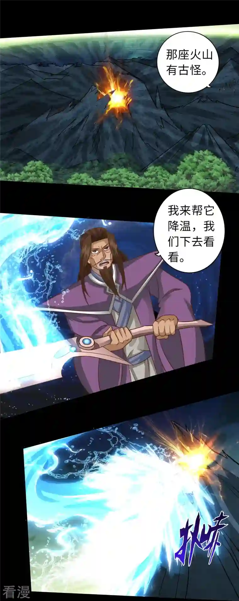 诸天纪第二季第117话