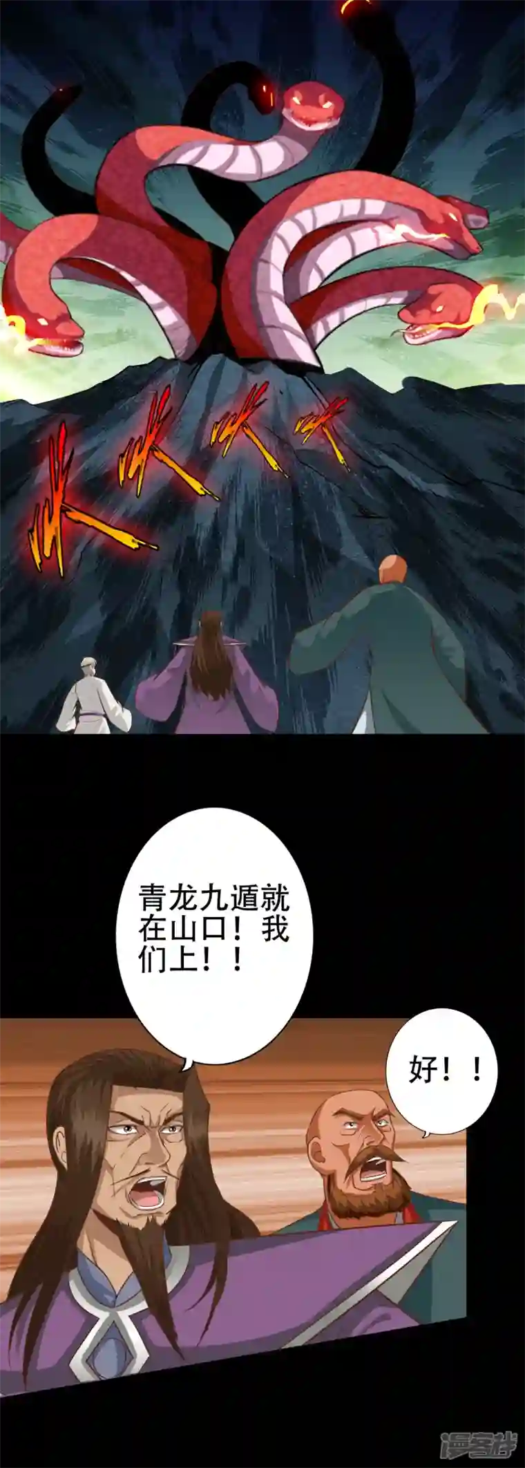 诸天纪第二季第118话