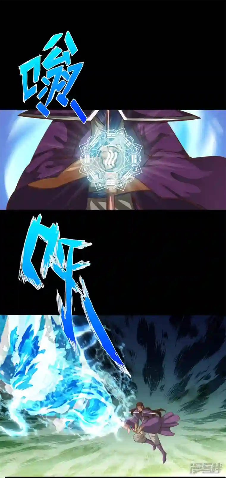 诸天纪第二季第118话