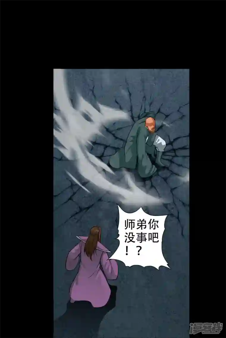 诸天纪第二季第118话