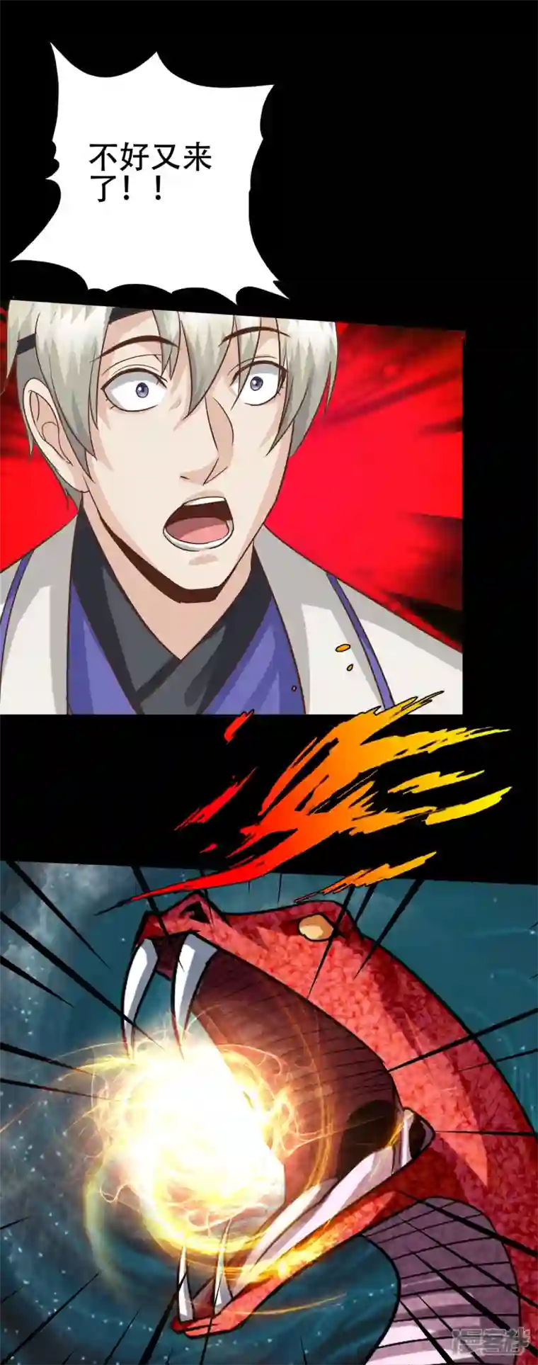 诸天纪第二季第118话