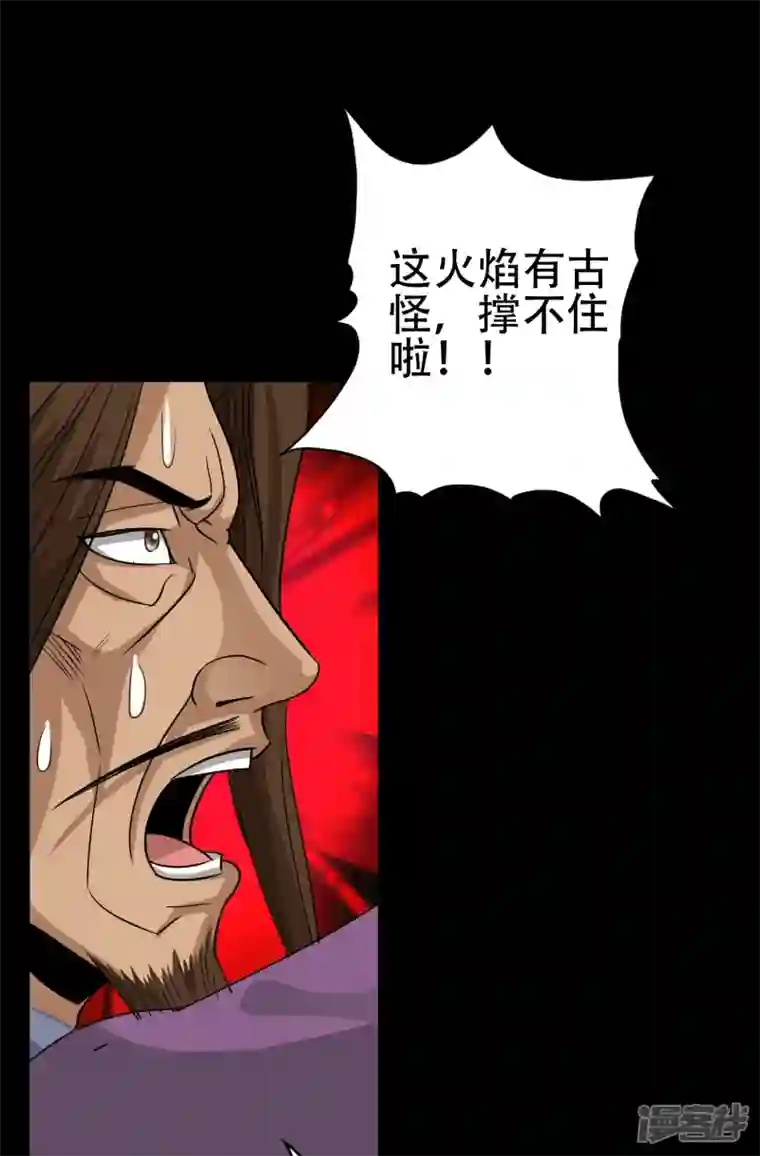 诸天纪第二季第118话