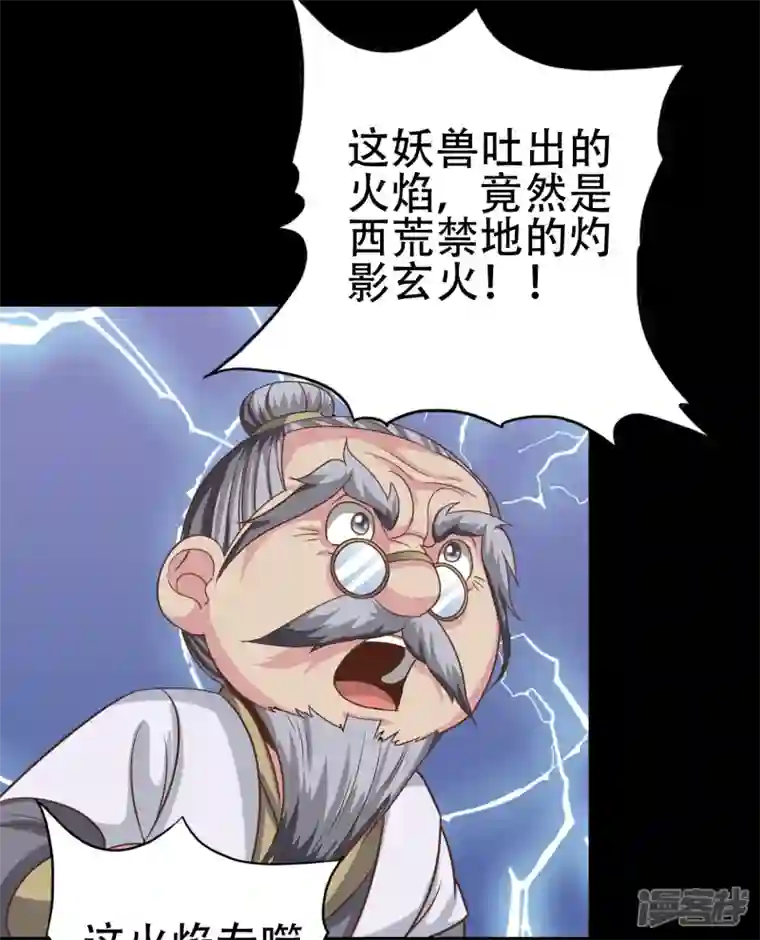 诸天纪第二季第118话