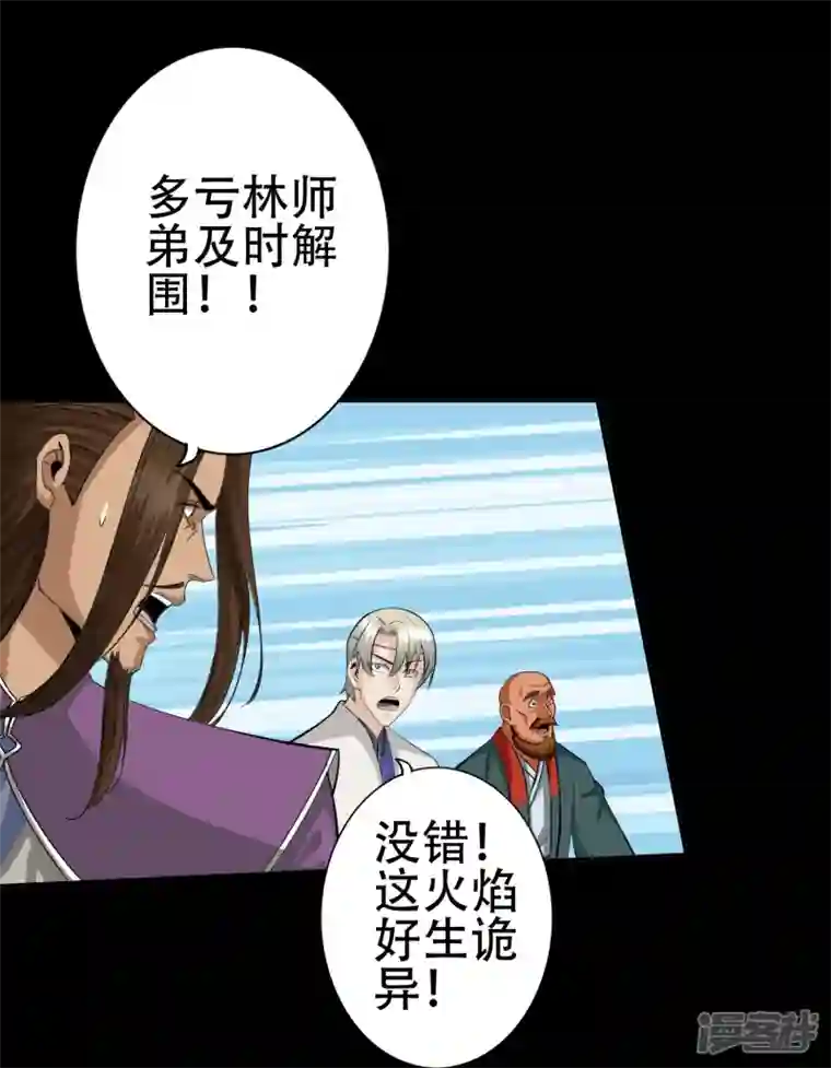 诸天纪第二季第118话