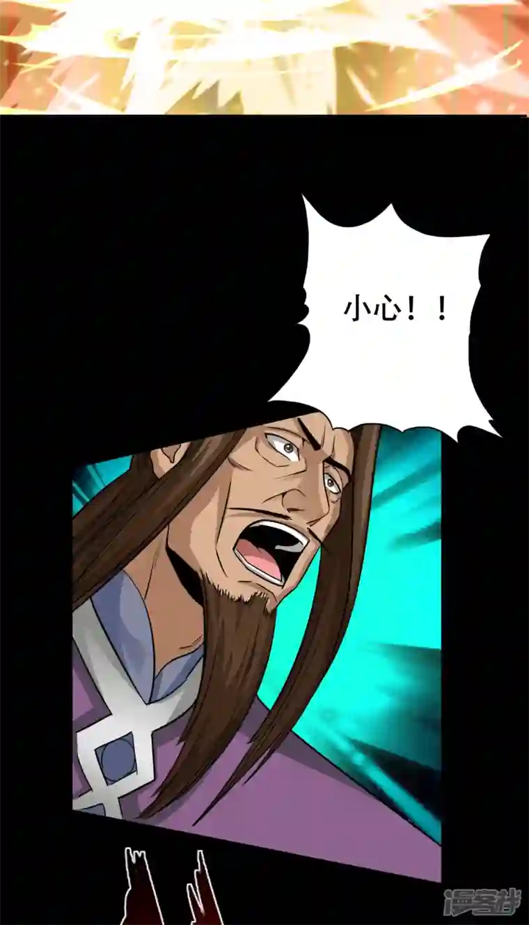 诸天纪第二季第118话