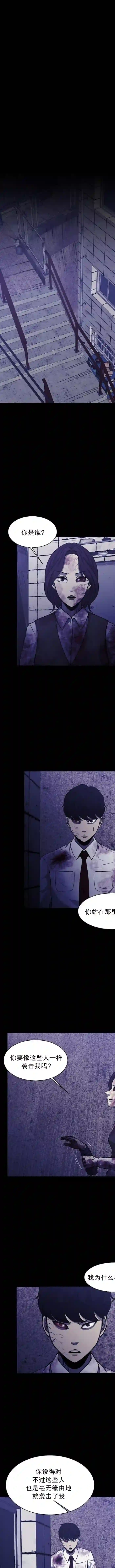 狂人英雄第08话