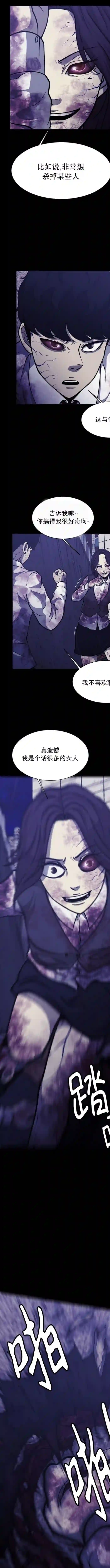 狂人英雄第08话