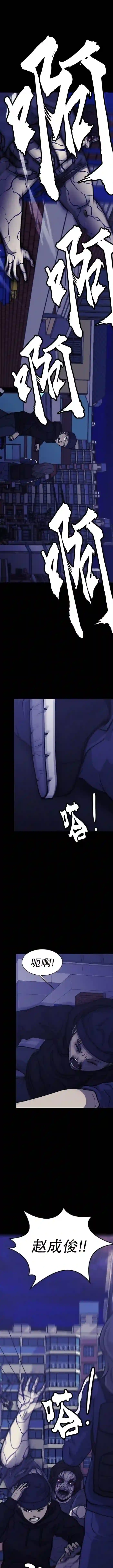 狂人英雄第08话