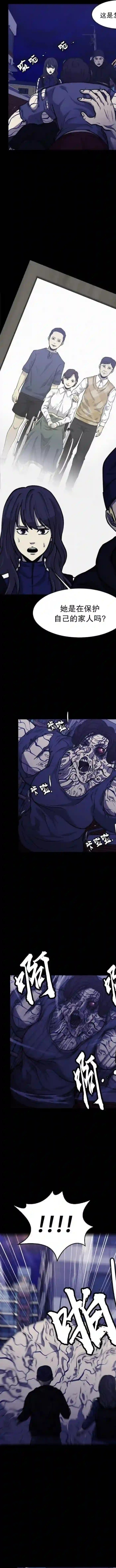 狂人英雄第08话