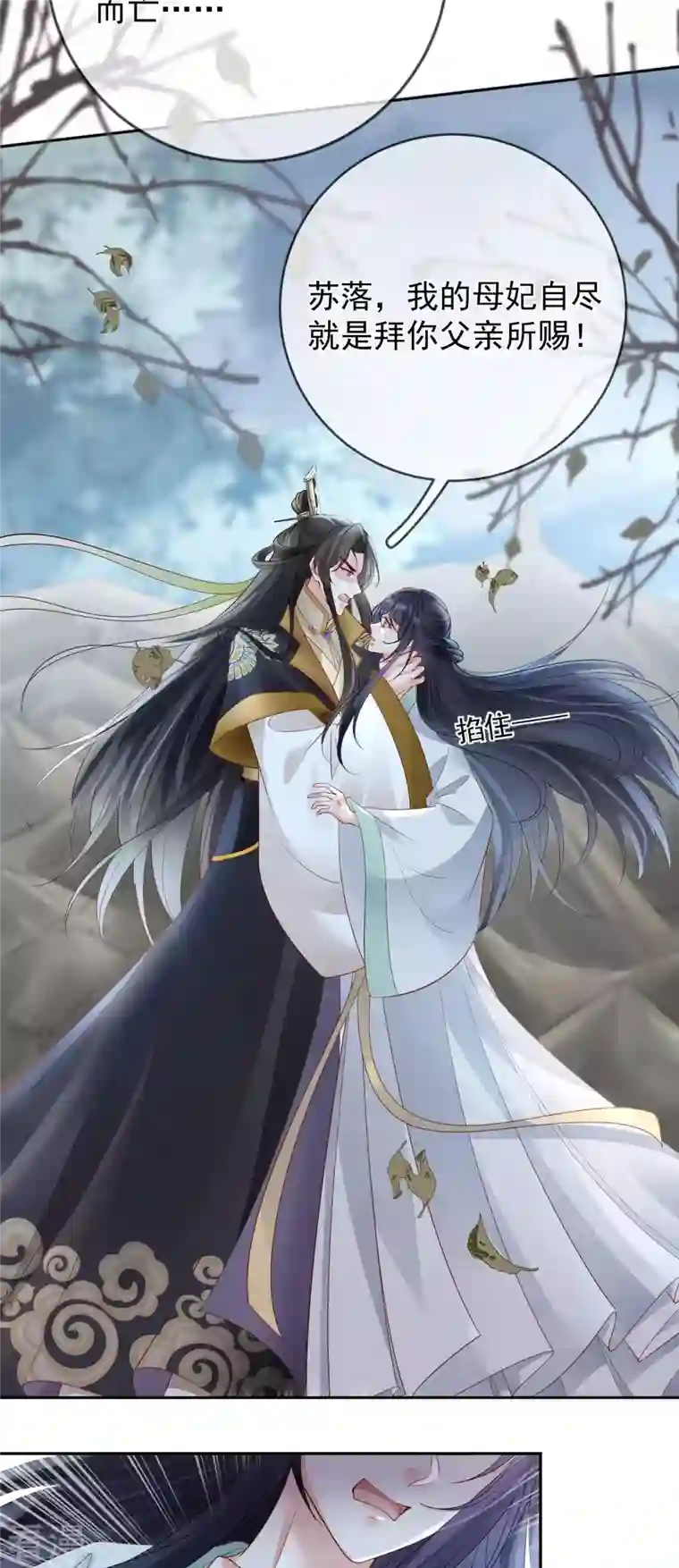 朱颜血第19话 不共戴天之仇