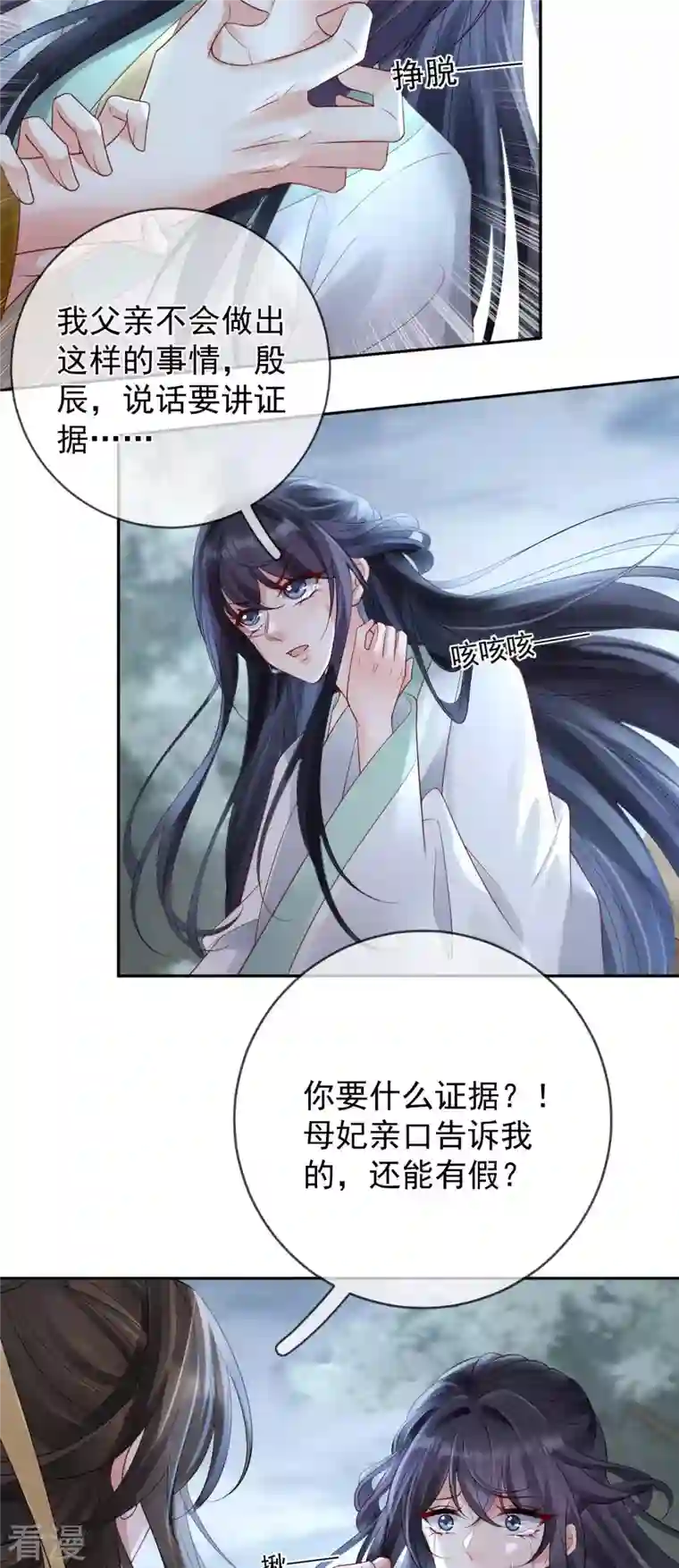 朱颜血第19话 不共戴天之仇