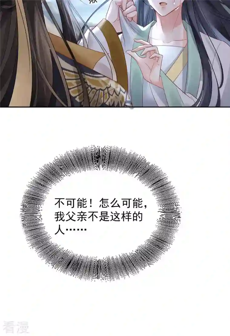 朱颜血第19话 不共戴天之仇