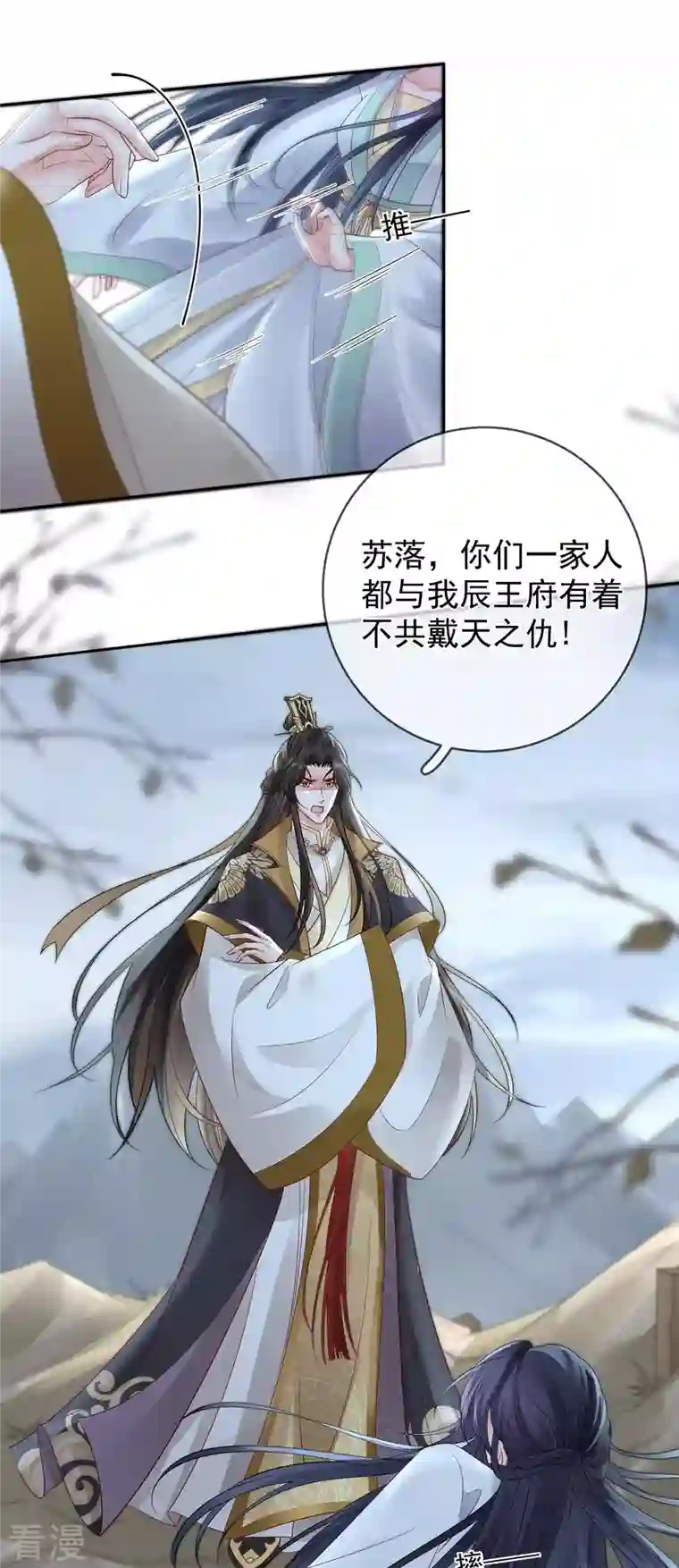 朱颜血第19话 不共戴天之仇