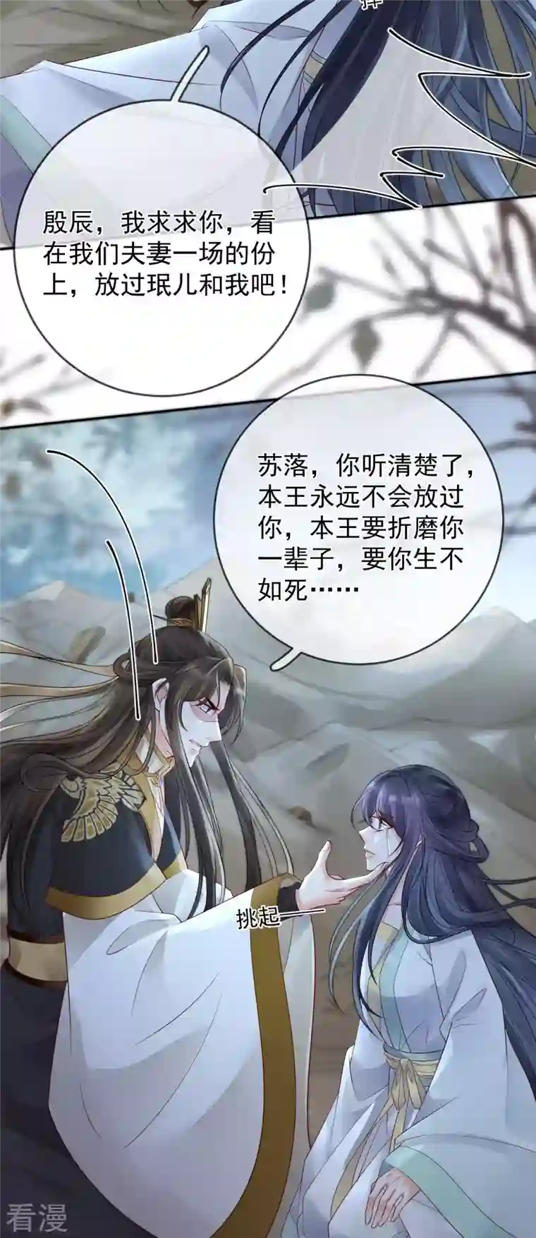 朱颜血第19话 不共戴天之仇