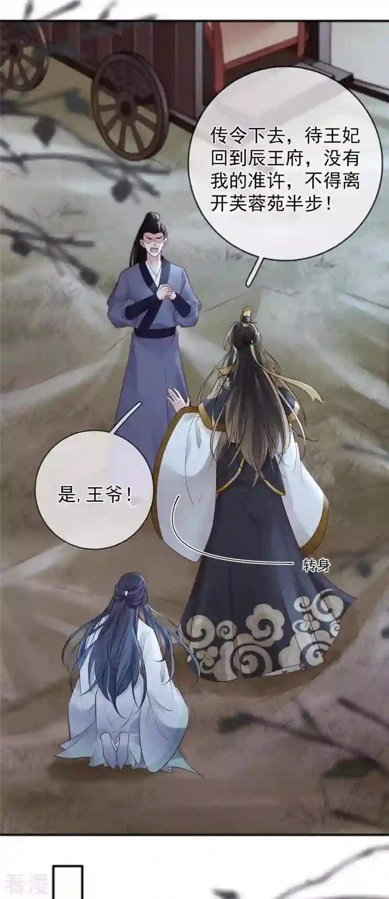 朱颜血第19话 不共戴天之仇