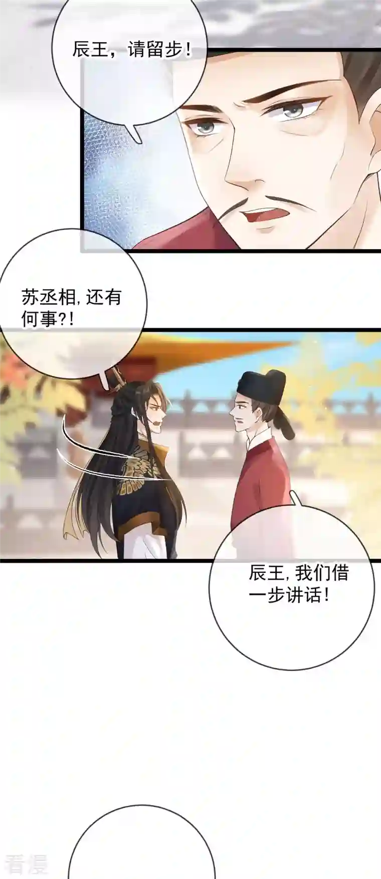 朱颜血第19话 不共戴天之仇