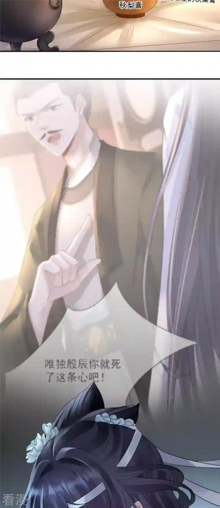 朱颜血第19话 不共戴天之仇