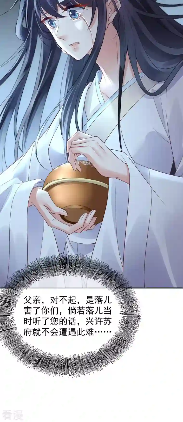 朱颜血第19话 不共戴天之仇