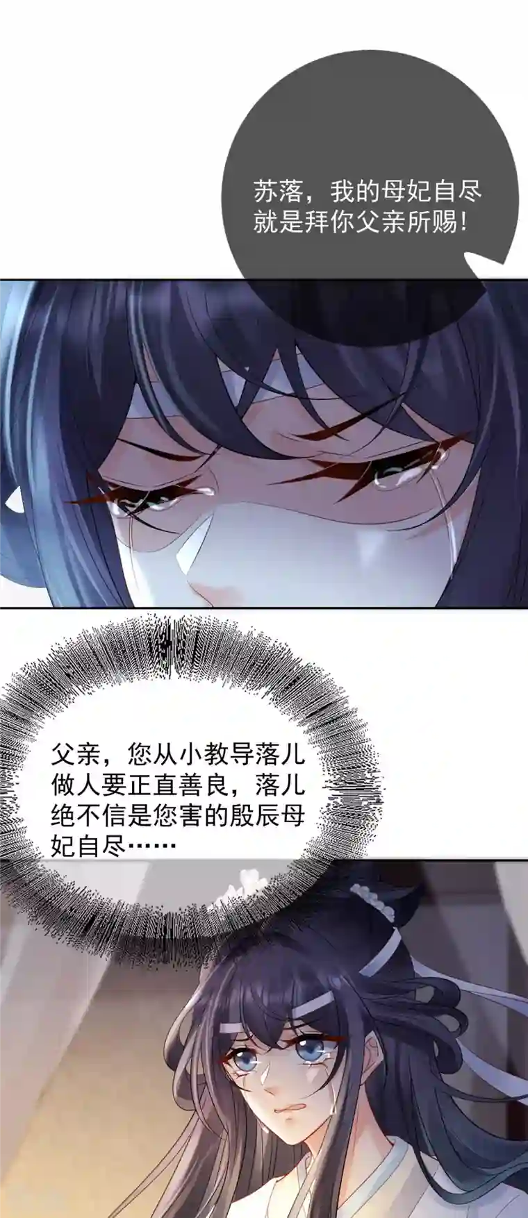 朱颜血第19话 不共戴天之仇