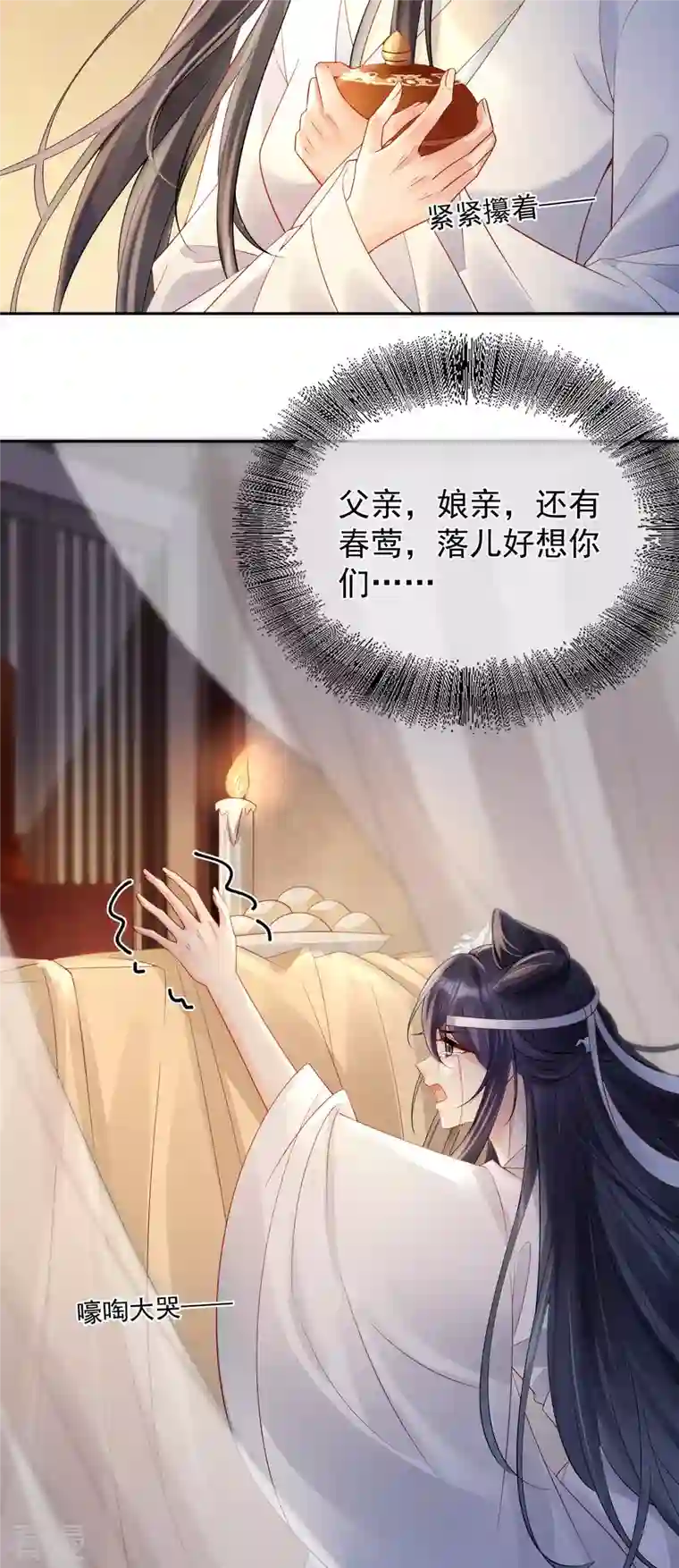 朱颜血第19话 不共戴天之仇