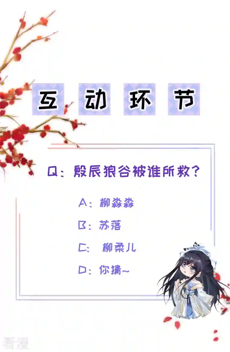 朱颜血第19话 不共戴天之仇