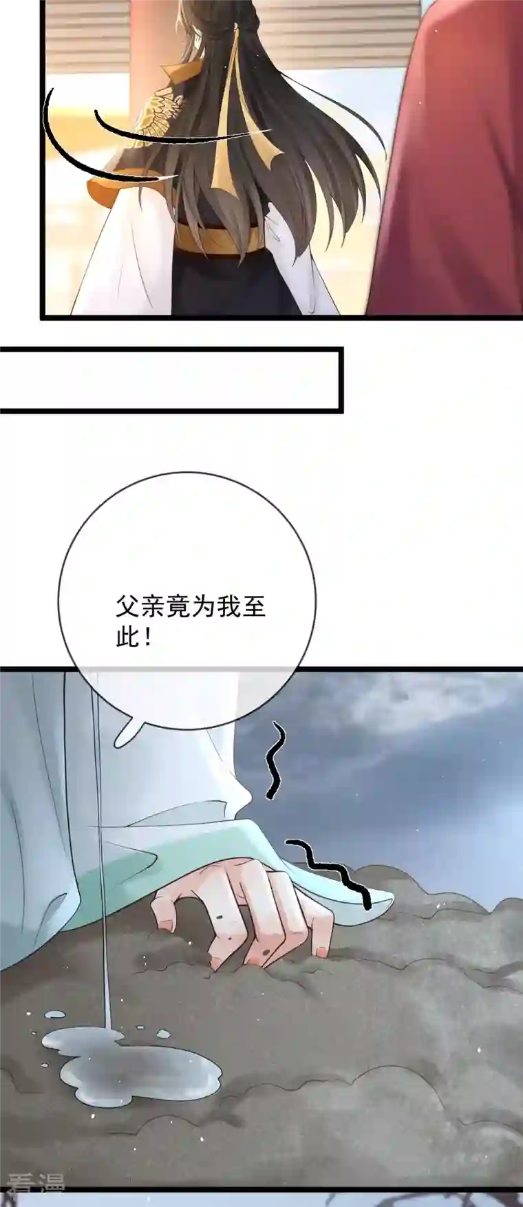 朱颜血第19话 不共戴天之仇