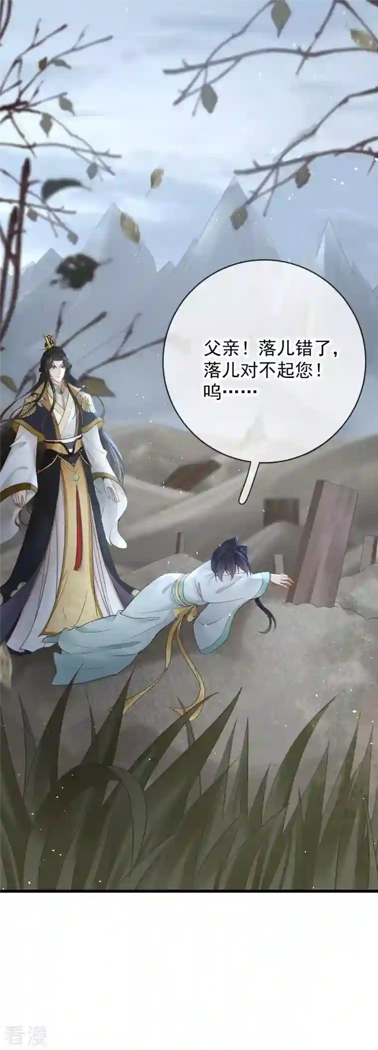 朱颜血第19话 不共戴天之仇