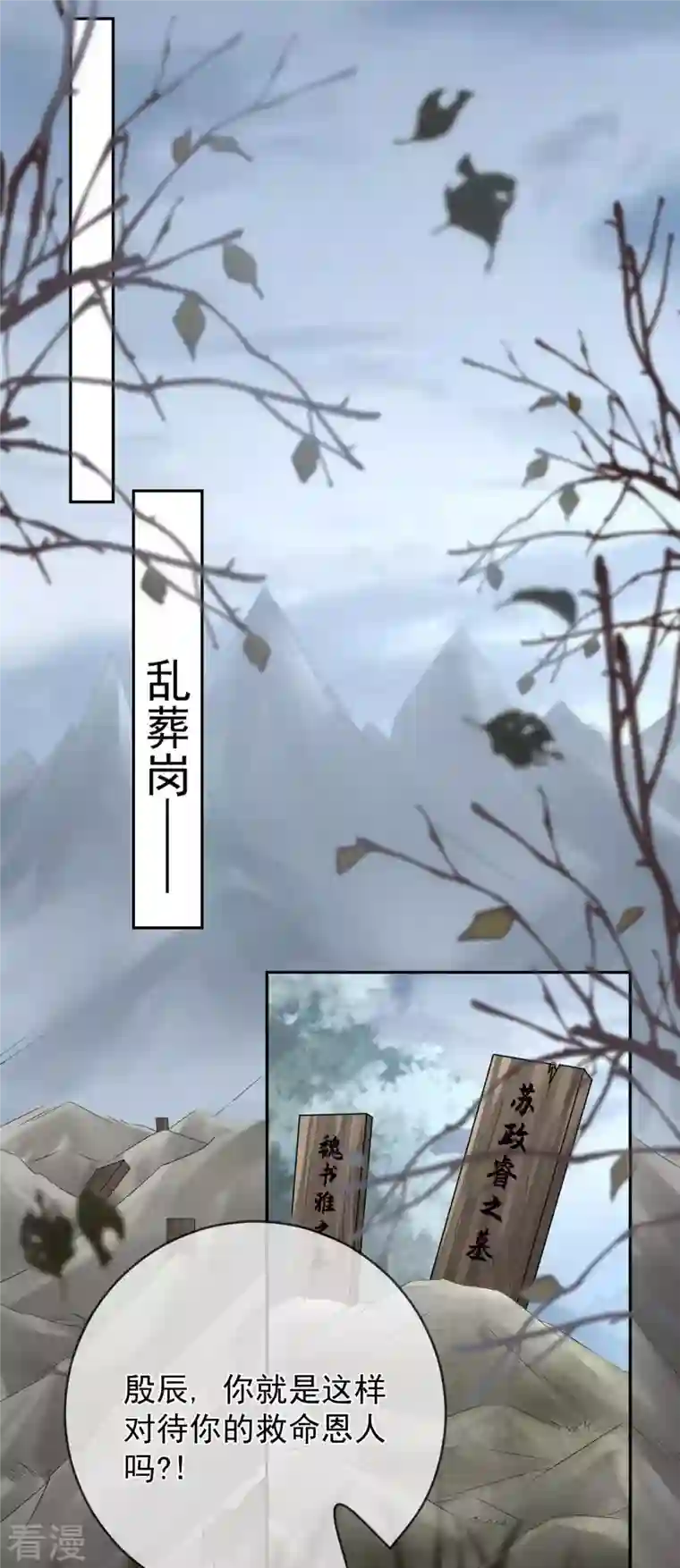 朱颜血第19话 不共戴天之仇