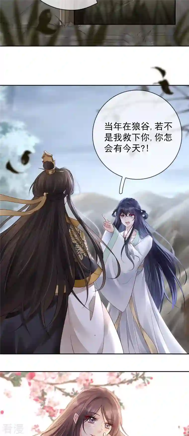 朱颜血第19话 不共戴天之仇