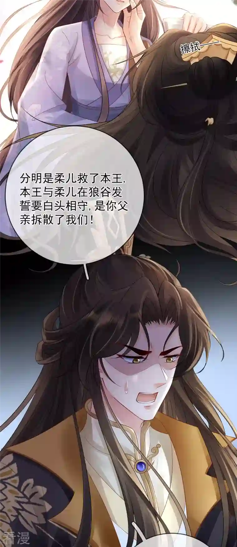 朱颜血第19话 不共戴天之仇