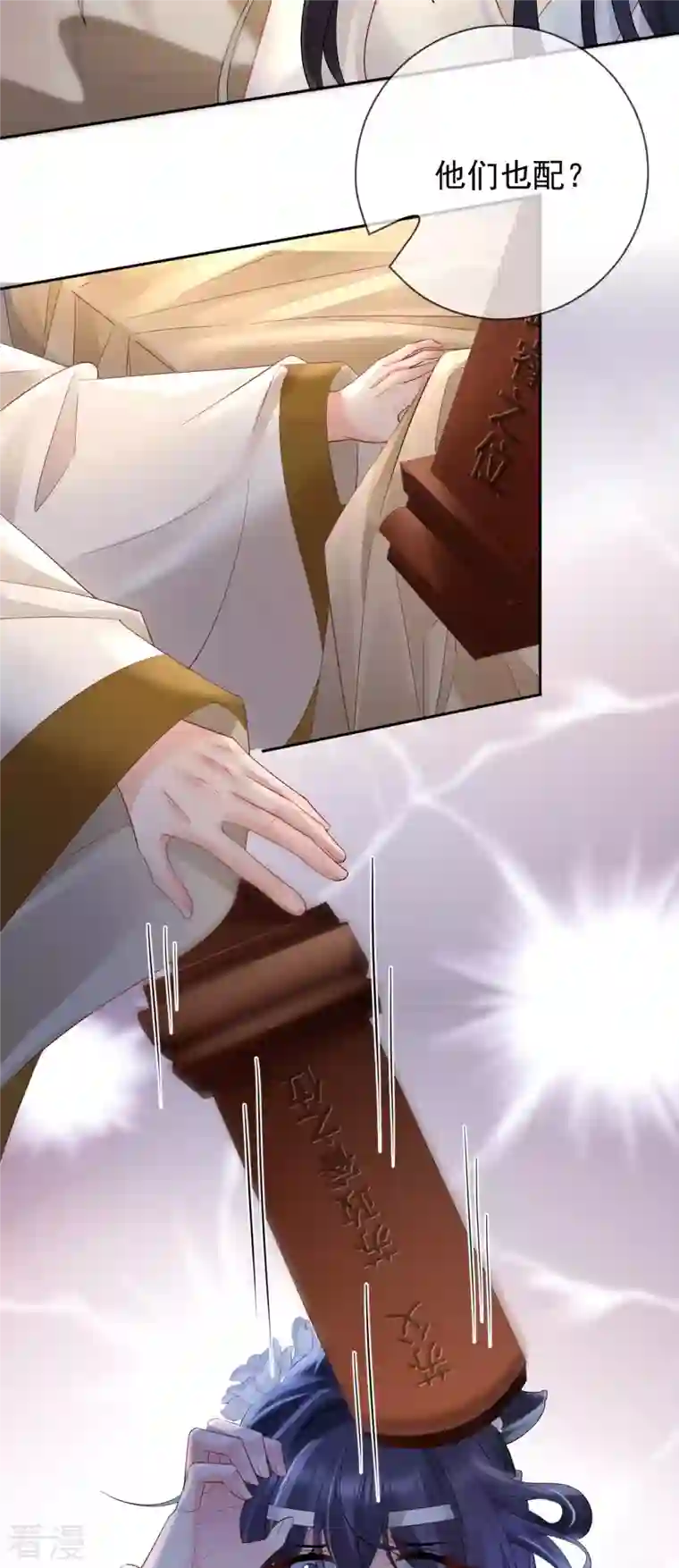 朱颜血第20话 渣男强吻