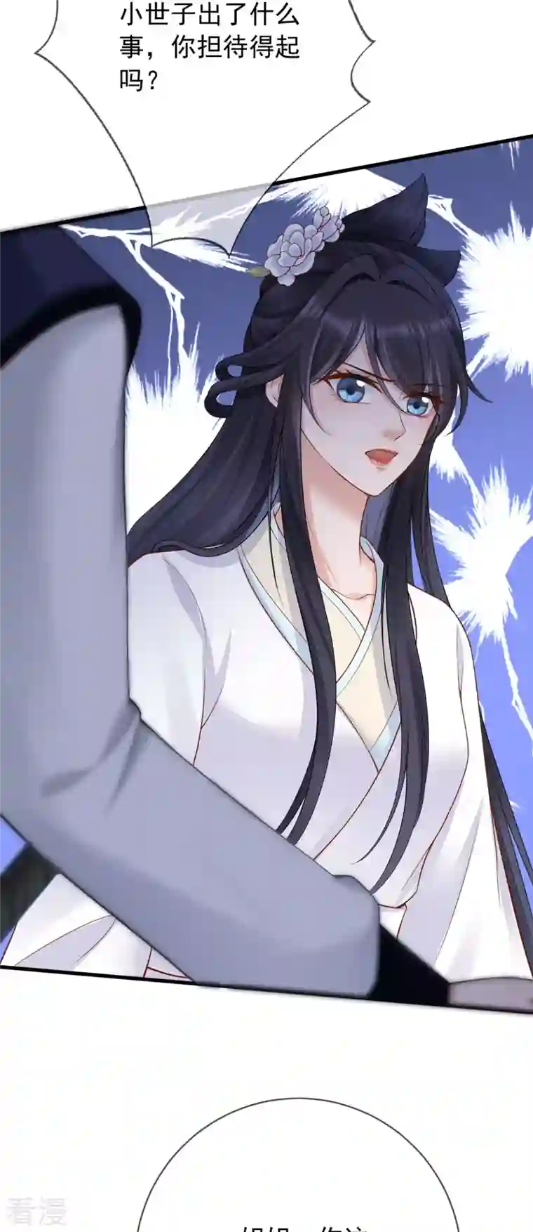 朱颜血第20话 渣男强吻