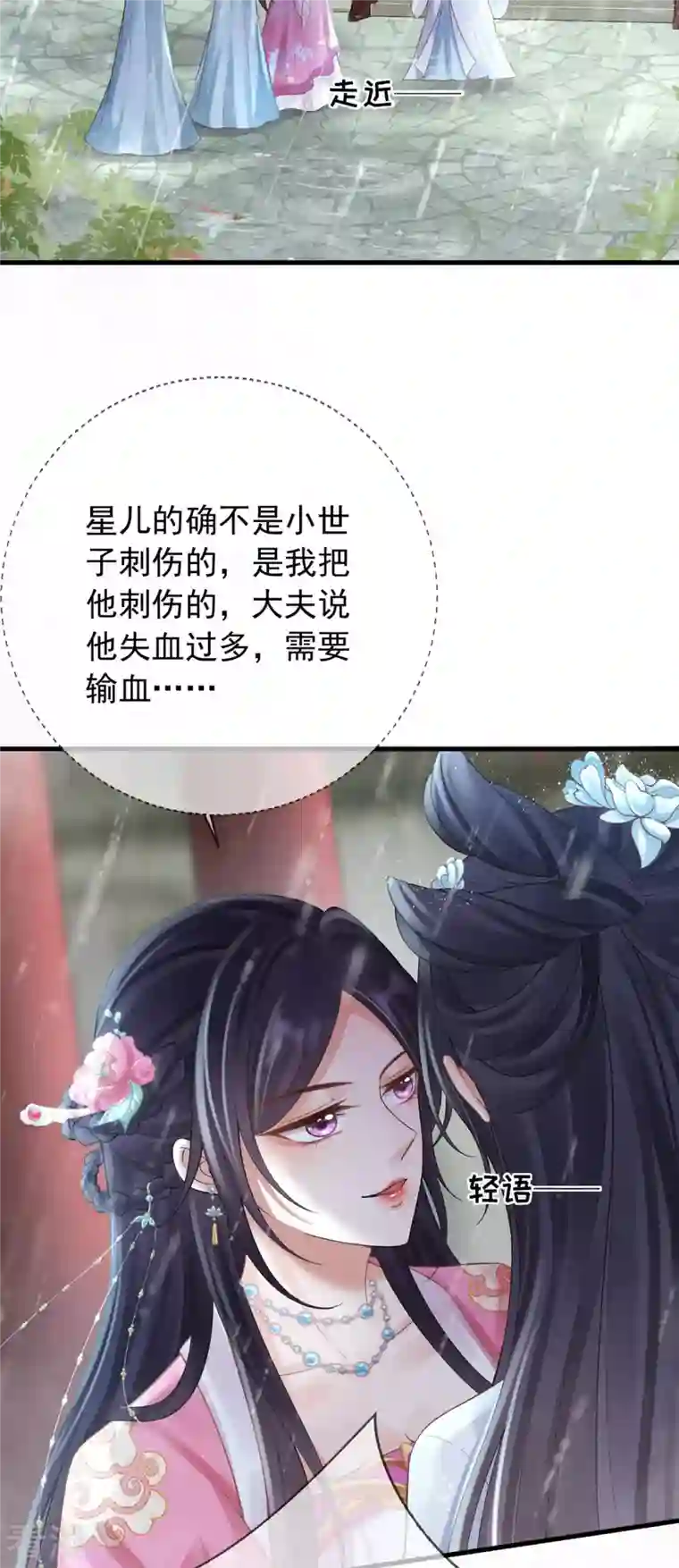 朱颜血第20话 渣男强吻