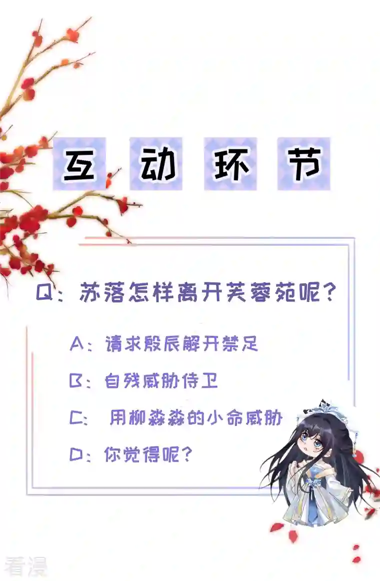 朱颜血第20话 渣男强吻